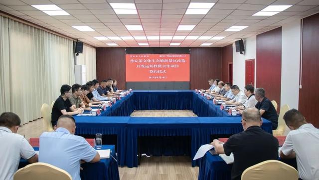 普安茶文化生态旅游景区改造开发运营投资合作项目成功签约