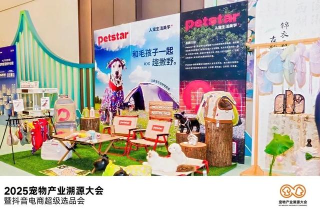 第二届宠业溯源大会圆满收官，天元宠物实力圈粉！