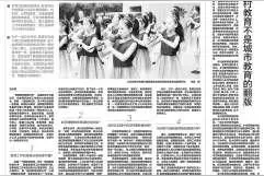 探寻中小学校长高质量办学的“密码” ——2024年中国教育报校长周刊年终盘点图片
