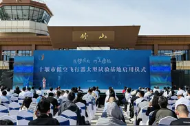 低空飞行器大行试验基地在湖北竹山启用图片