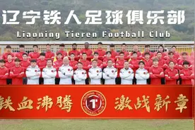 辽宁铁人新赛季名单：共32人，含齐内杜、萨比尔、邦本宜裕3外援图片