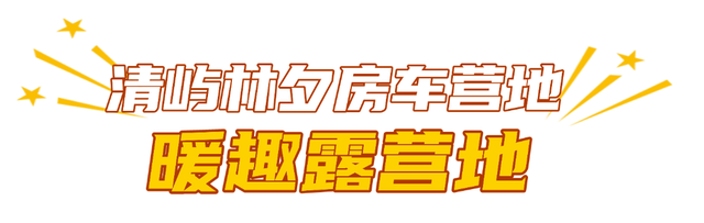 在玉泉区的注意了！“马”住这份潮玩指南，让你的跨年不重样
