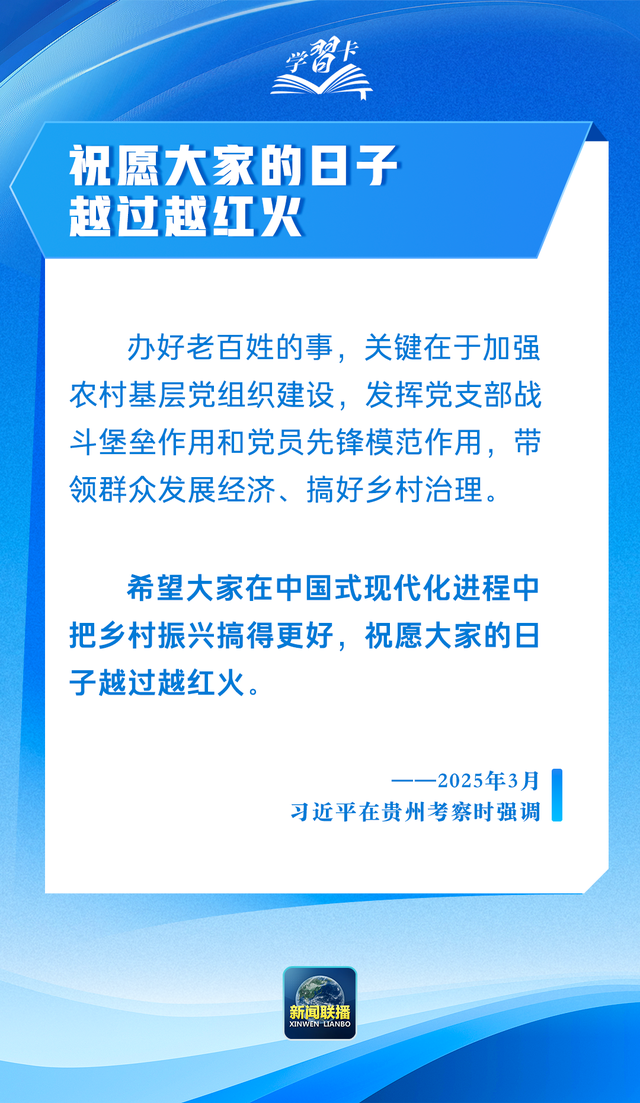 学习卡丨“把造福人民作为根本价值取向”