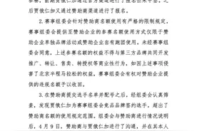 贾俄仁加被取消参赛名额，北京半马组委解释来了图片