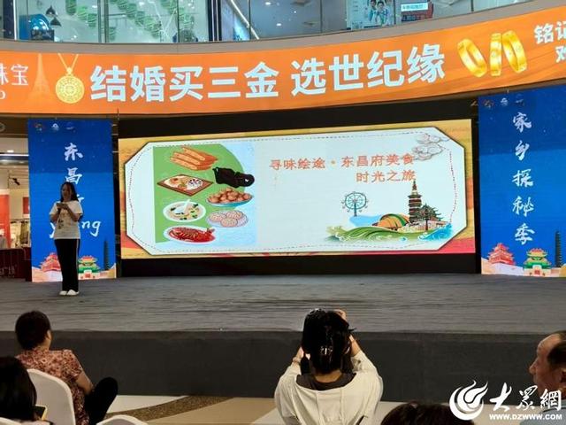 “东昌新young·家乡探秘季”2025“东昌人游东昌”活动成功举办
