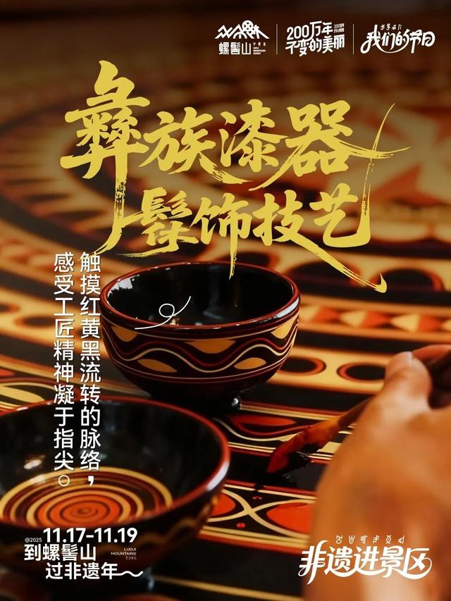 魅力非遗 | 全国20+非遗欢聚，一场文化盛宴即将登场！