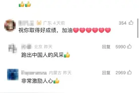 曾在福建就读！95后女生请假参加奥运会，评论区爆了图片