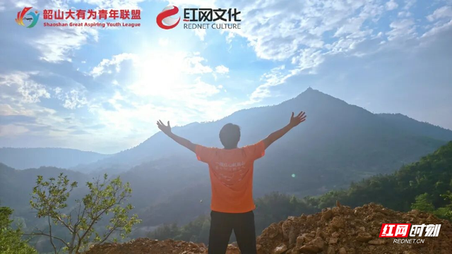 第二届韶山心形路线徒步公益挑战报名开启