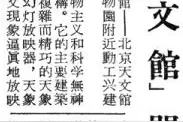 温故｜神奇的它，让你圆梦“手可摘星辰”图片
