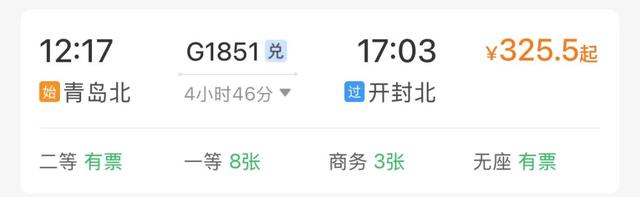 12306购票时的神秘弹窗，你一定要看！