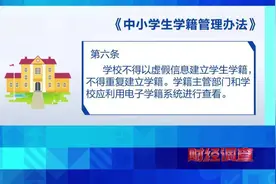 不用上课也能拿毕业证？记者曝光空挂学籍乱象图片