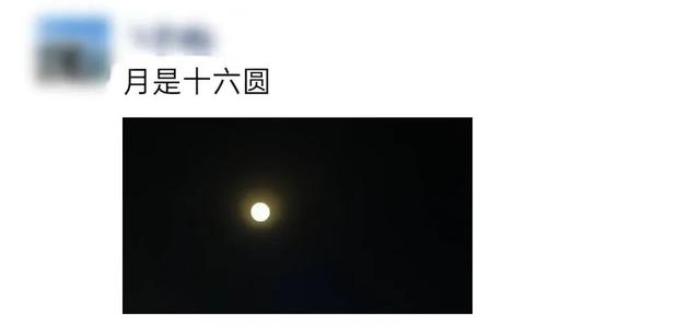 昨晚，你被朋友圈的月亮刷屏了吗？