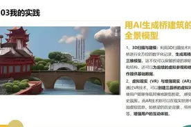 “小孩哥”开始教大人玩AI！AI原住民来袭，我们如何拥抱新技术？图片