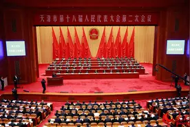 2024全国地方两会 | 天津去年GDP增长4.3%，今年将全力推动京津冀协同发展走深走实图片