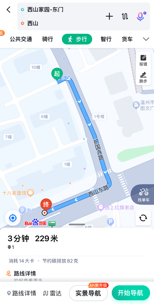 “国庆”看大熊猫，温州动物园怎么走，看这里！