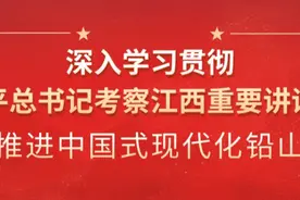 江西日报整版报道：武夷山下绘生态画卷图片