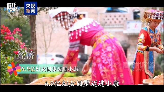 展开说说丨全球妇女峰会为什么是“北京+30”