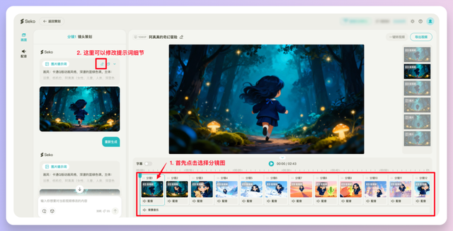 一个平台用遍主流生图视频模型，Seko这波功能更新太香了
