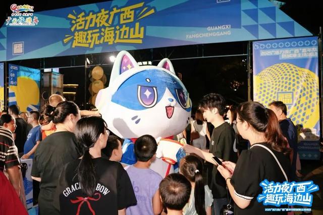 2025“活力夜广西”嘉年华防城港主场活动，浪彻夏夜！狂欢持续至8月17日