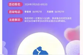 牵手七夕，海右青年人才交友会开始报名啦！图片