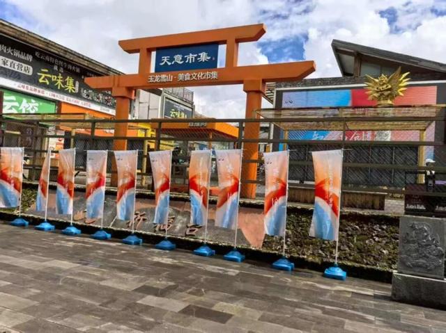 遇见创意丽江
