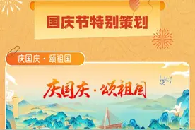 延迟闭馆！这个国庆假期重庆科技馆耍事多→图片