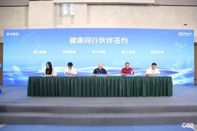 为“中国康湾”建设打造重要支点！青岛华大健康产业项目启动