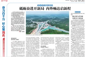 茂名市交通运输局：砥砺奋进开新局，内外畅达启新程|奋力百千万 好心聚茂名图片