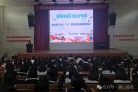 家教伴成长 润心护未来—校园青春期健康安全互动讲座在巍山一中开展图片