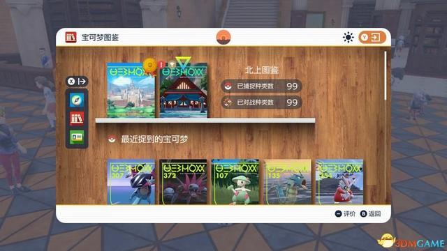 宝可梦朱紫DLC全剧情流程攻略 碧之假面全支线要素完美通关攻略