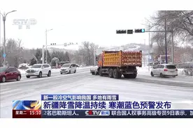 新疆降雪降温持续 乌鲁木齐开启“硬核扫雪”模式图片