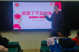 郑州市二七区兴华小学教育集团童心致敬了不起的“她”图片