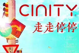 《走走停停》：人生悲喜的轻盈探问图片