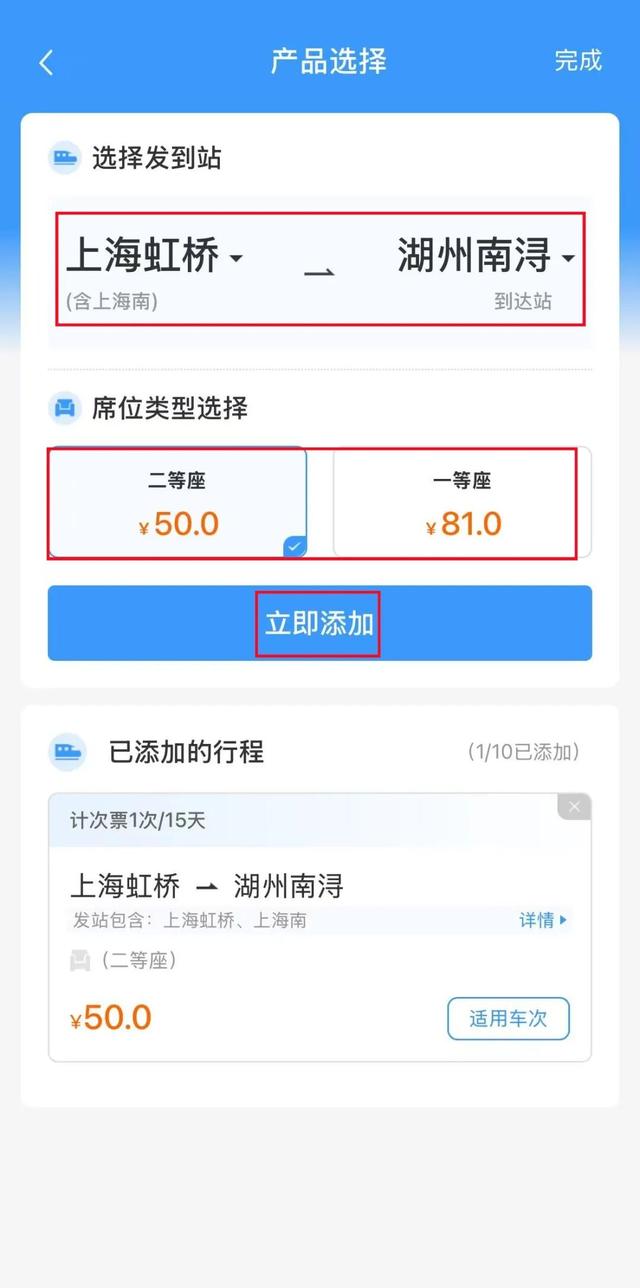 15日畅游长三角“随心乘”！怎么玩？有哪些线路？“薅羊毛”攻略来啦～