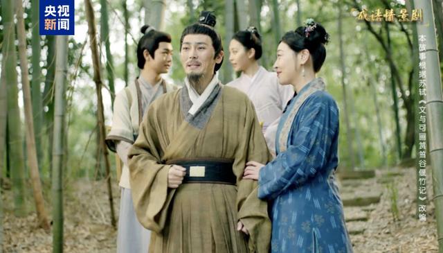 成语探华夏｜穿越时空，邂逅千古风流人物