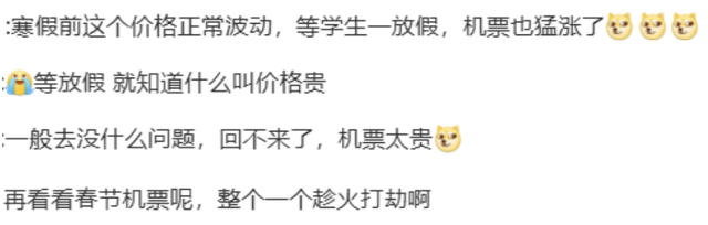 机票价格大跳水！1.1折“白菜价”引错峰出游热！网友：辞职去旅游