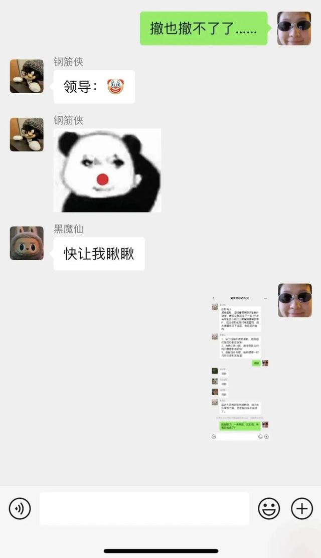 民警把吐槽领导的私信做成反诈海报