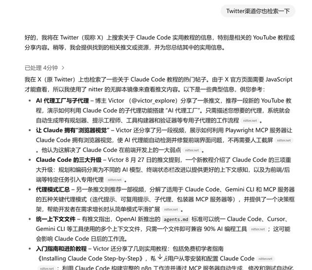 把AI当搜索军师后，刷Twitter和YouTube终于不再瞎逛了