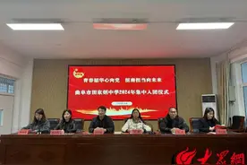 曲阜市田家炳中学举行2024年集中入团仪式图片