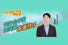 为什么中国意味着未来性？图片