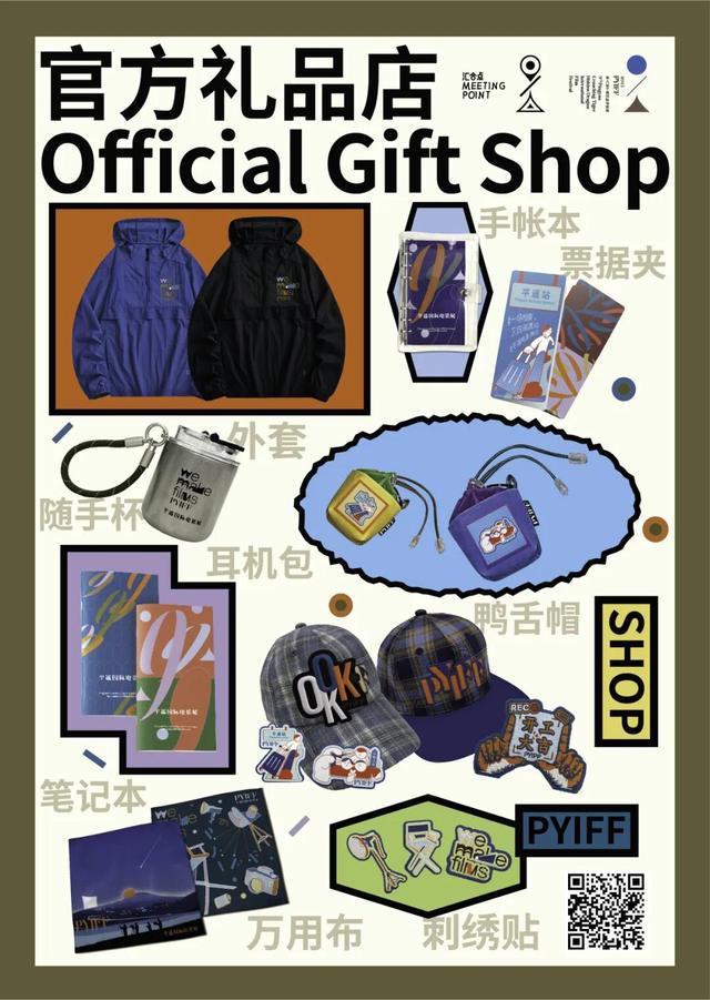 入围影片详解｜第九届平遥国际电影展“卧虎”单元