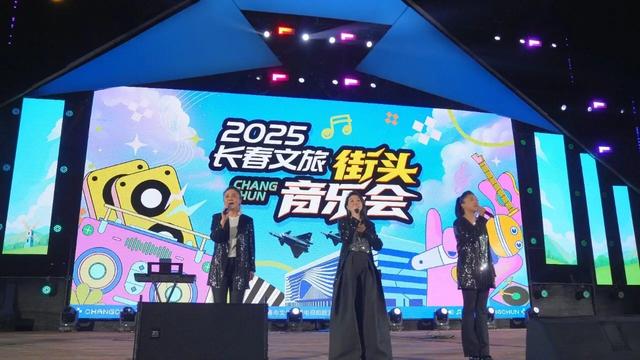 夜幕乐章：街头音乐会奏响幸福旋律——“潮流向北 春城焕新”报业主流媒体看长春青春蝶变系列报道之二