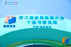 中国移动咪咕亮相书香中国展，AI+赋能沉浸式互动阅读新体验图片