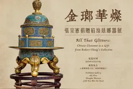 捐赠55件掐丝珐琅器成就国内唯一专题常设展，张宗宪：我要为上海尽一份力图片