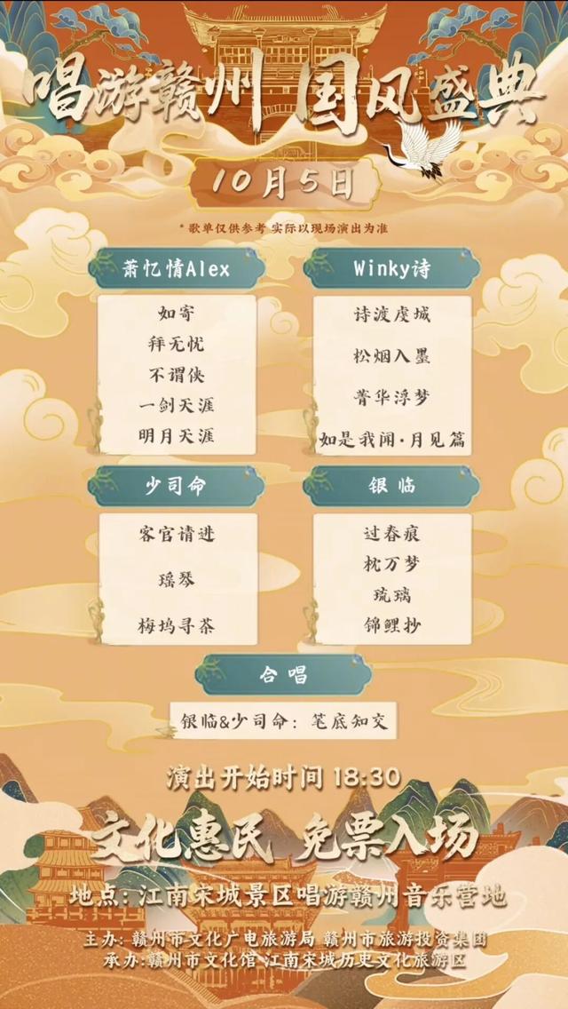 十一来赣州！古风穿越到宋朝