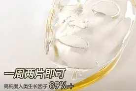 调查|干细胞化妆品、负离子鞋……这些“抗衰老”产品全靠忽悠图片