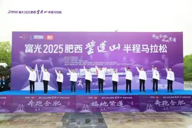 2025肥西紫蓬山半程马拉松激情开跑图片