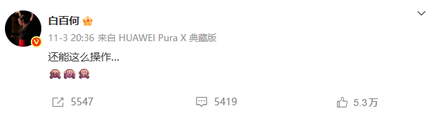 白百何最新发文：剧组有些做法我不认同，才有了“还能这么操作”；各位在职场中要保护好自己，希望大家不带节奏