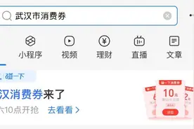 拼手速！支付宝碰一下消费券首轮火爆开抢！接下来还有3轮，记得上好闹钟图片