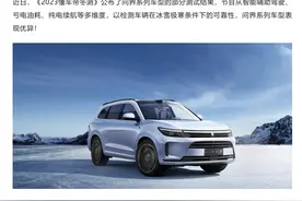 余承东怒怼：坑人测试、误导民众！问界回应冬测结果，长城汽车最新发声……图片